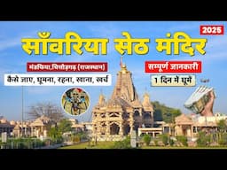 Sawariya Seth Mandir | सावलिया सेठ | Sawariya Seth Temple Chittorgarh, Rajasthan Complete Tour Guide