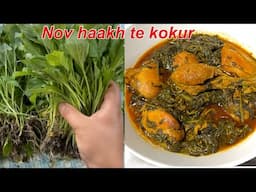 Nov haakh te kokur|Kashmiri style Chicken aur nayai saag ki recipe|Spring special saag .
