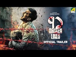 71 Broken Lines | Bengali Movie Trailer | Based on 1971 War | Sourav Roy | Lahari Chakraborty