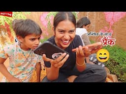 अभिषेक के साथ मजाक करना पढ़ गया भारी || Shivani kumari