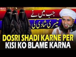 Dosri Shadi Karne Per Kisi Ko Blame Karna.| Mufti Tariq Masood Speeches 🕋