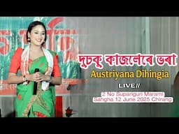 Dusoku Kajolere Bhora ll Austriyana Dihingia ll 2No Supariguri Marami Sangha l 2025 l Chirang Bijni