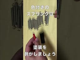 【これ大事！】スプリングに注意【アーム付きエレキギター】　#shorts