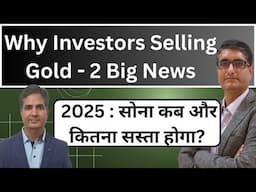 🔥Why Investors selling gold | Gold price analysis 2025 | Gold Silver price today