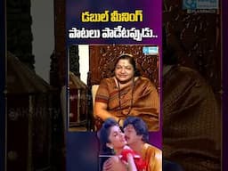 Singer Chitra about Double Meaning Songs | #chitra #kschithra  #trending #ilayaraja #chitrasongs