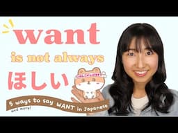 Stop saying ほしい anytime😨 5 Natural Ways to Say 'WANT' in Japanese with Practice!