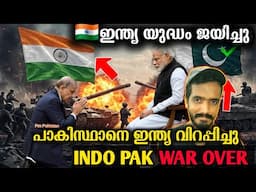 India Won Pakistan🔥🇮🇳😮 : Indo Pak War 2025 End | Ceasefire | India vs Pakistan