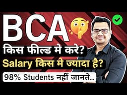 Top 10 BCA Specializations 2025  | High Salary BCA Specializations 2025 | By Sunil Adhikari