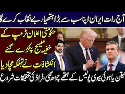 Big Breaking forever | Details by Syed Ali Haider