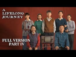💥Lei Jiayin's high-rated drama【ENG SUB】A Lifelong Journey 人世间 | Part IV | Lei Jiayin, Xin Boqing