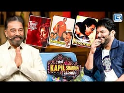 इन सारी Movie करने के बाद बदली kamal hasan जी की जिंदगी | The Kapil Sharma Show | Latest Episode