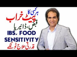 Everyone has bad constipation, diarrhea, IBS, food sensitivities, natural treatment suggestions