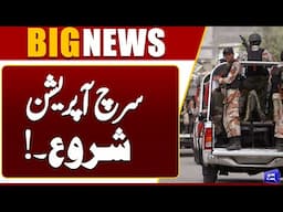 Search Operation Begins! Major Crackdown Underway  | Dunya News