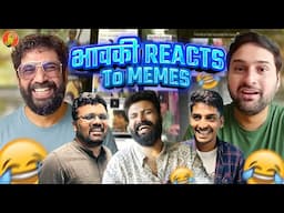 Bhauki Reacts to Memes | ft. @sarangsathaye , Siddharth Chandekar, Swanand Tendulkar | #bhadipa