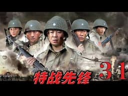 【大結局】特戰先鋒 31丨Special War Pioneer #庹宗華#郭廣平#劉雨欣