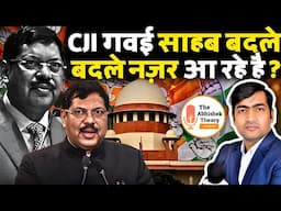 Yogi Adityanath का सफ़ाई अभियान | CJI गवई साहब बदल गए है ? | The Abhishek Tiwary Show |