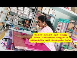 சிக்கனமாக இருக்கிறேன் என்று செய்த இந்த வேலையால் நான் பட்ட அவஸ்தை / எனக்கு இது தேவைதான் / #vlog