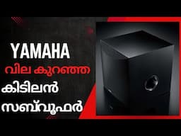 Yamaha NS-SW 050 Sub Woofer Unboxing  & First Impression