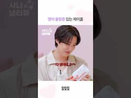 영어 울렁증 있는 제이홉