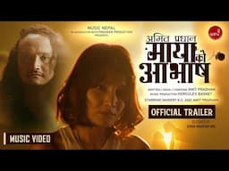 Maya Ko Aavash by Amit Pradhan ( Releasing 15th Baishakh/28th April ) Official Trailer 2025