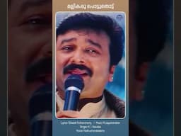 Mallikappoo | Madhuchandralekha #kjyesudas #mjayachandran #shortsfeed #shortsvideo #shorts