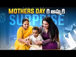 ఈ Mothersday కి అమ్మకి Surprise || Vah Vyshnavi || Vyshnavi Vlogs || #mothersday #celebrations