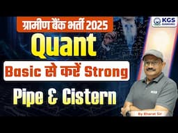 RRB Gramin Bank Vacancy 2025 | Pipe & Cistern | Quant Live Class | By Bharat Sir KGS Banking