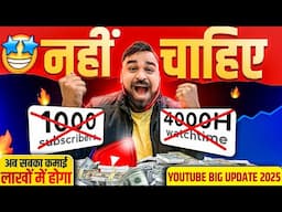 वाह!!🤩 (1000 Subscribers 4000 Watchtime) ❌ | Monetization big update 2025