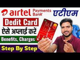 Airtel Payment Bank Physical Debit Card कैसे मंगवाएं? Step-by-Step Guide