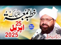 Khutba e Juma - 25 April 2025 - live Bayan - Allama Siraj Ud Din Siddiqiui