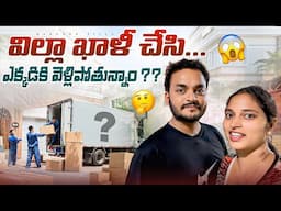 కొత్త విల్లా ఖాళీ చేసి... Nasatta – Light Festival 2025 || Bangkok Pilla
