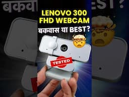 Lenovo 300 FHD Webcam Review - Camera Quality Test 🔥💥 #houseoftechhindi #lenovo