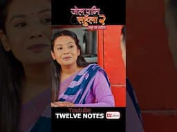 Jail Pani Sahula 2 | Marnu Pare Maraula | Laxmi - Jiban | Melina Rai-Balbadhur Rabbanshi - #newsong