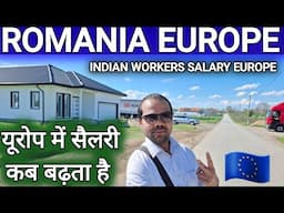 Romania Europe Me Salary Kab Badhta Hai | यूरोप में सैलरी कब बढ़ता है | Europe Job Salary For Indian