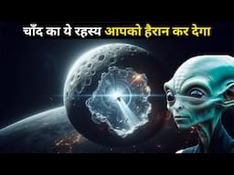 Is Our Moon Actually an Alien Spacecraft?