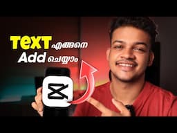 🎬 How to Add, Resize, and Move Text in CapCut | Beginner-Friendly Tutorial Malayalam