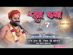 🔴Live/Day - 7 श्री राम कथा🚩परम पूज्य श्री देवेन्द्र जी महाराज _दशहरा मैदान बद्दी जनपद _सोलन ,हि.प्र.