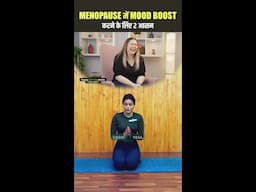 Menopause में Mood Swings? इन Yoga Poses से राहत पाएं! | Siddhiyoga