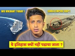 ये इतिहास क्यो नहीं पढ़ाया जाता? Were Ancient Indian Ship’s Really More Powerful Than INS Vikrant ?