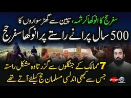 Spain se Ghur Sawaron ka 500 Sal Purane Raste Per Anokha Safre Haj | surat e Haal With Yousuf Siraj