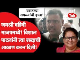 Jayshree Patil भाजपमध्ये जाणार, खासदार विशाल पाटील यांनी वहिनींच्या निर्णयावर काय म्हटलं?