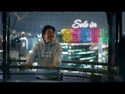 [Seoul X Chef Edward Lee] Episode 2. Solo in Seoul(15s)