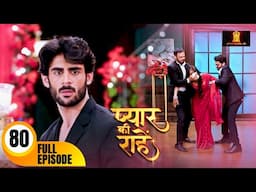 कौन है जो रुद्र और प्रिया को मारना चाहता है |  Pyaar Kii Raahein  Today's Episode 80