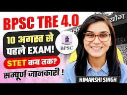 BPSC TRE 4.0 Exam 10th August, STET Notification? | Himanshi Singh