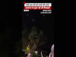 Iran Israel: ऊपर से गुज़र रही थीं मिसाइलें, नीचे डांस कर रहे थे लोग #iran #israel  (BBC Hindi)