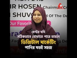 দুই সন্তানের মা হয়েও থেমে থাকেননি নিজের স্বপ্নের পথে