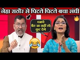Neha Singh Rathore Roasts Sanghi Penalist | Godi Media Exposed | Neha Singh Rathore vs Sanghi