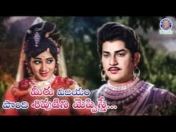 మీరు విజయం పొంది శివుడిని మెప్పిస్తే...Harinath & SVR Best Classic Telugu Scene | Vikramarka Vijayam