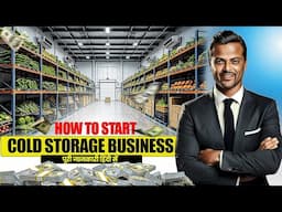 Cold Storage Business Kaise Shuru Kare? | Govt Loan & Subsidy Scheme 2025 | Full Guide in Hindi
