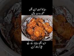 New Chicken Steam Roast 🤤 #shorts #ytshorts #samiullahfoodsecrets #steamroast